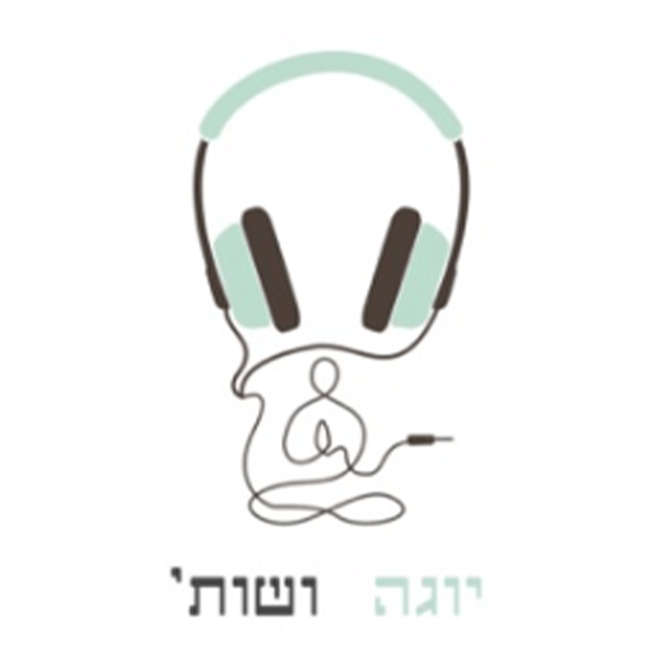 יוגה ושות׳